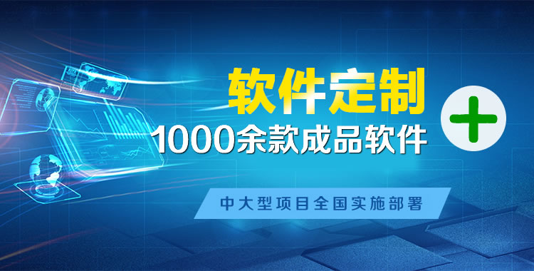 陵水管理系统软件软件开发